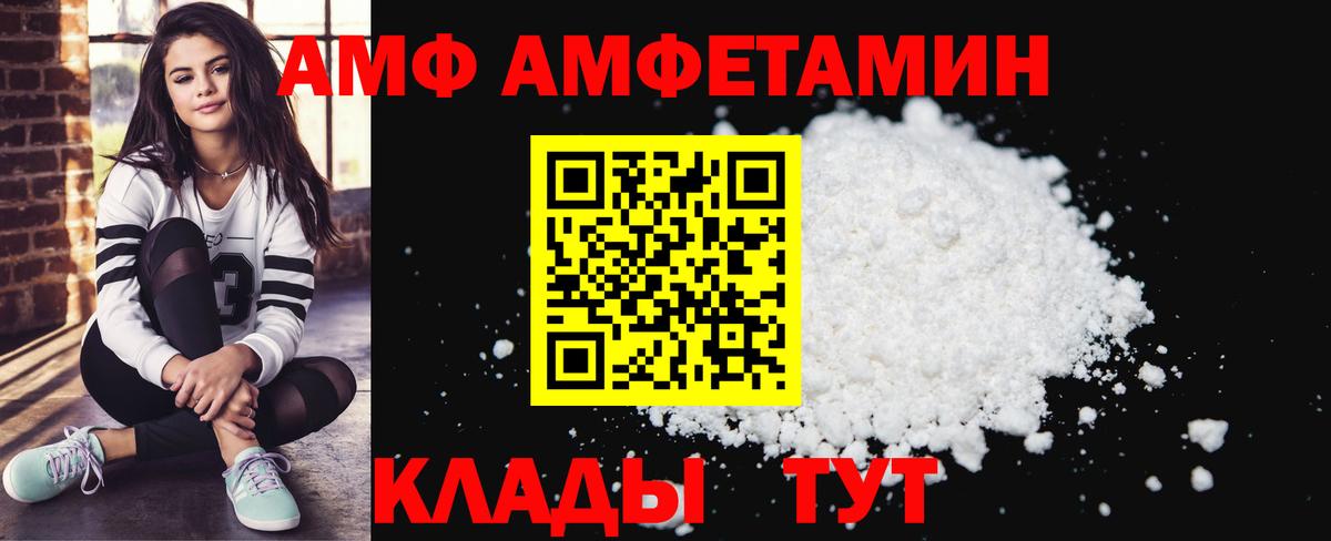 АМФ  Вход с VPN  Чернушка  АМФЕТАМИН VHQ 