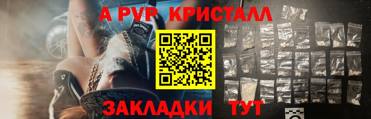 Alfa_PVP Crystall  A-PVP  Alpha PVP мука  Чернушка  Вход с VPN  Alfa_PVP мука 