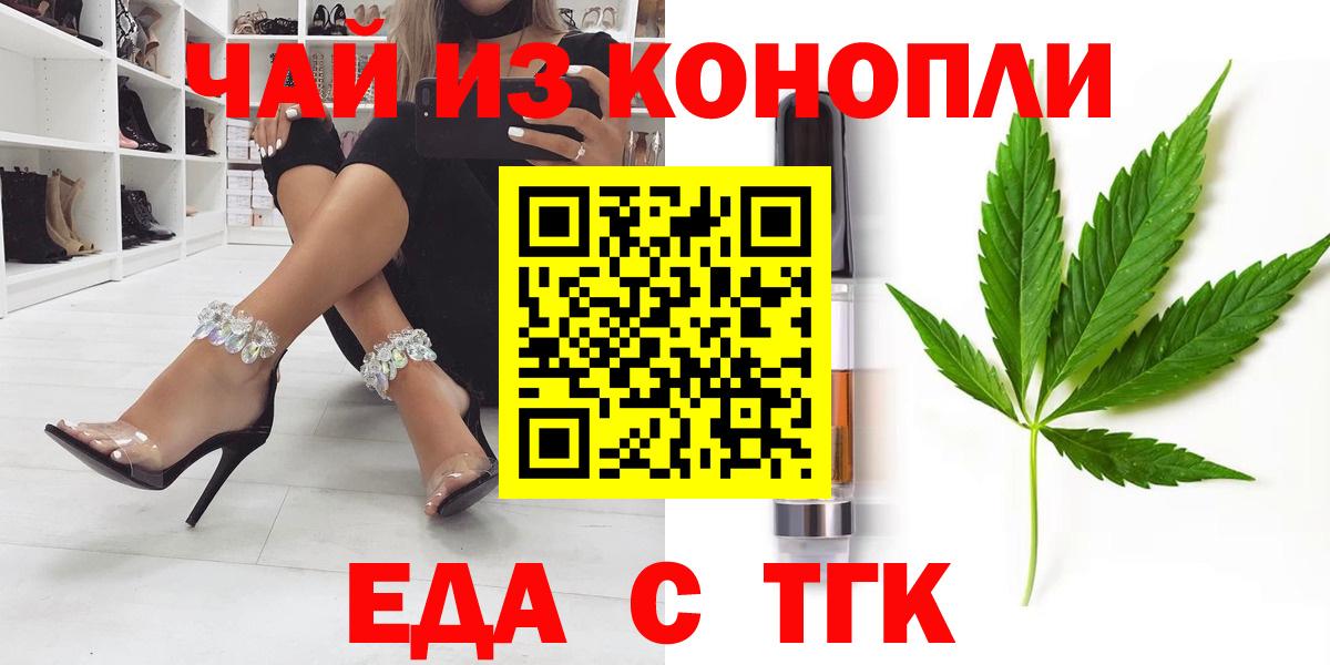 Чернушка  Canna-Cookies конопля  Вход с VPN 