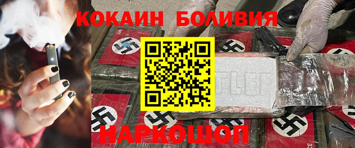 Чернушка  COCAIN Columbia  Вход с VPN  КОКАИН  КОКАИН 97% 