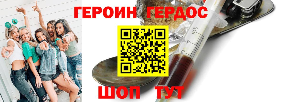 Героин герыч Чернушка