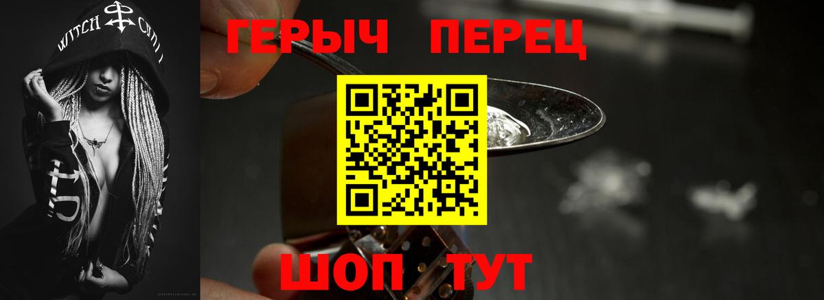 Чернушка  ГЕРОИН VHQ  Вход с VPN 