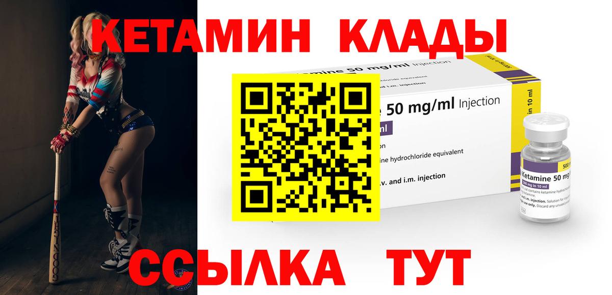 Кетамин ketamine  Кетамин VHQ  Вход с VPN  Чернушка 