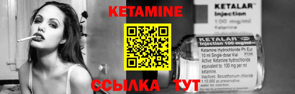 Кетамин ketamine Чернушка