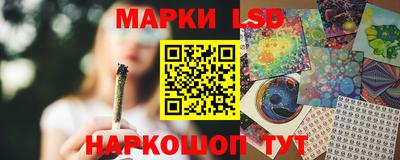 марки lsd Нарткала
