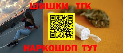 синтетический гашиш Наро-Фоминск