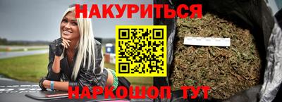 синтетический гашиш Наро-Фоминск