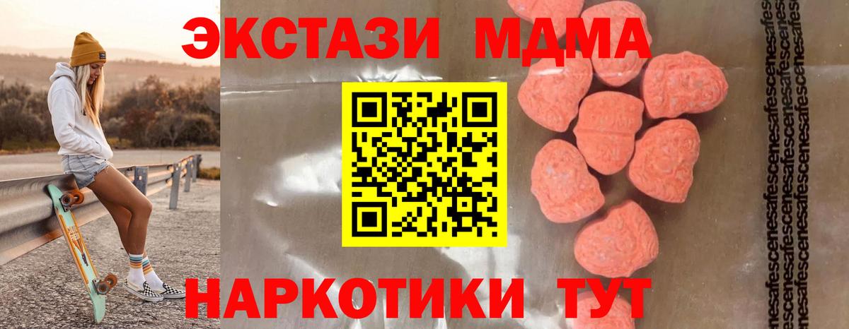 Чернушка  МДМА crystal  MDMA кристаллы  Вход с VPN 