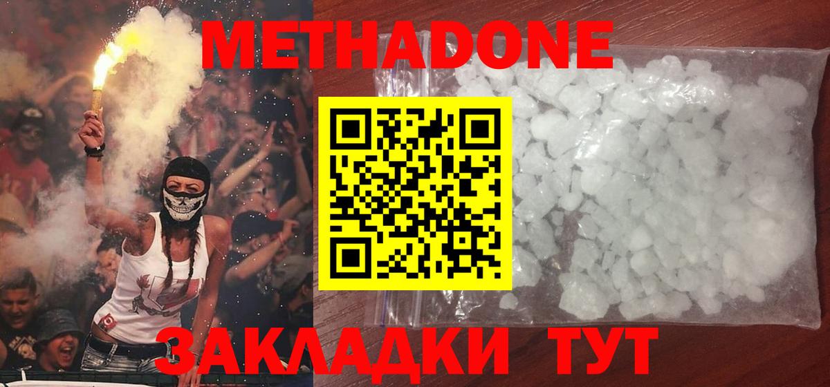 Чернушка  Метадон methadone  Метадон белоснежный  Вход с VPN 