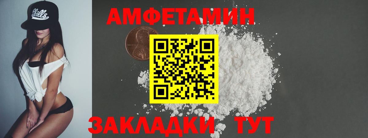МЕТАМФЕТАМИН мет  Первитин  Чернушка  МЕТАМФЕТАМИН мет  Вход с VPN 