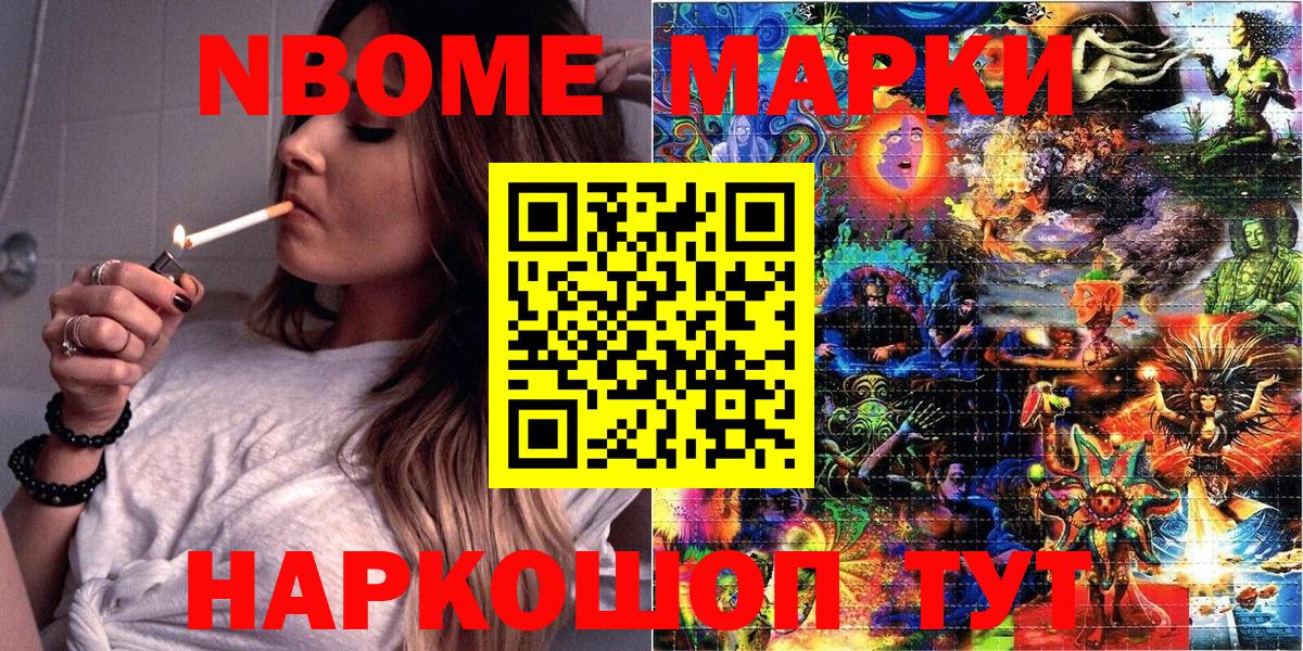 Наркотические марки 1500мкг  Вход с VPN  Чернушка 